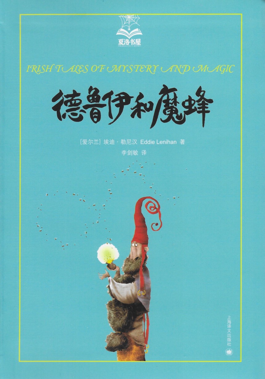 © Shanghai Translation Publishing House, 2014