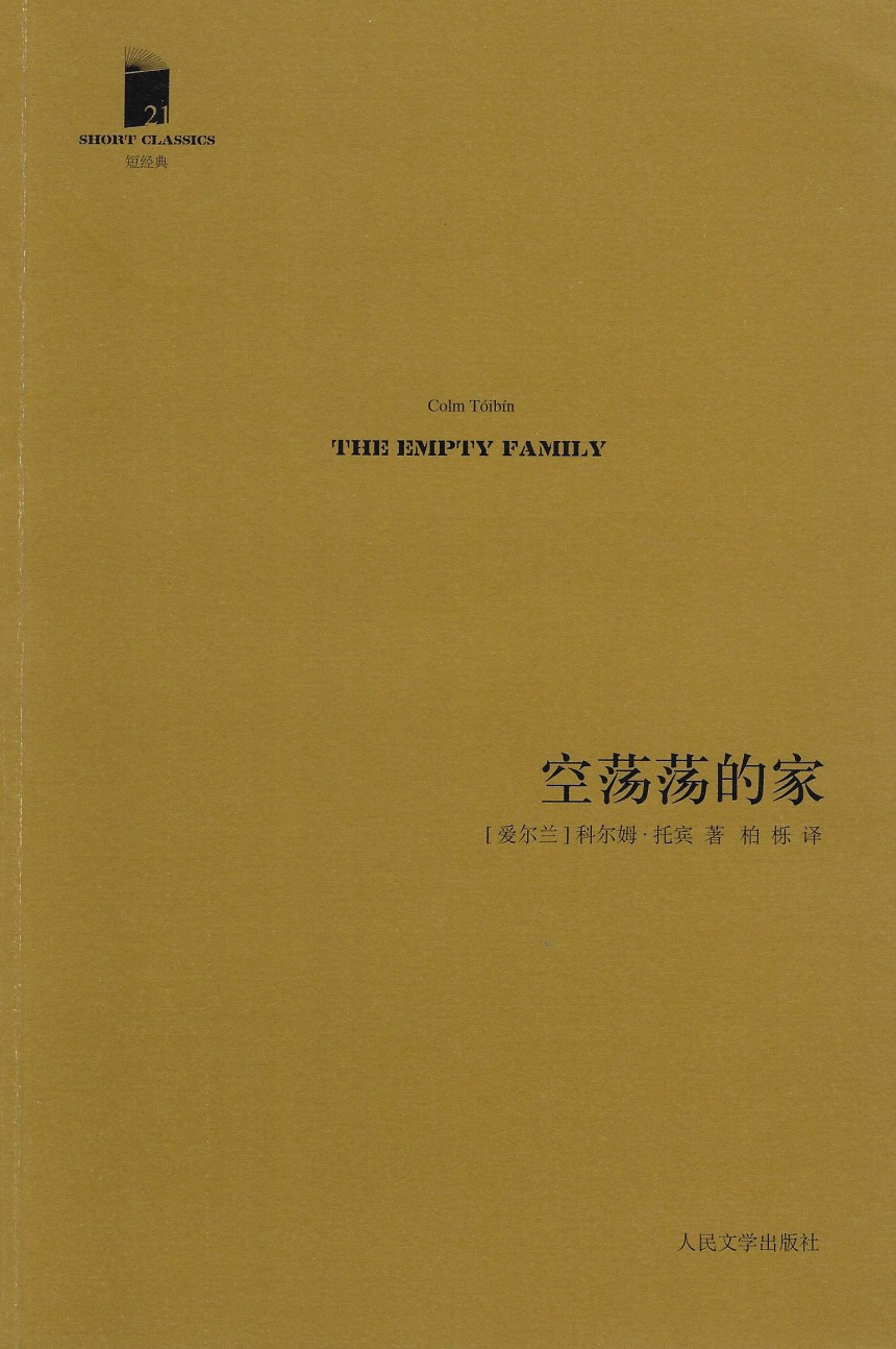 © People's Literature Publishing House, 2012