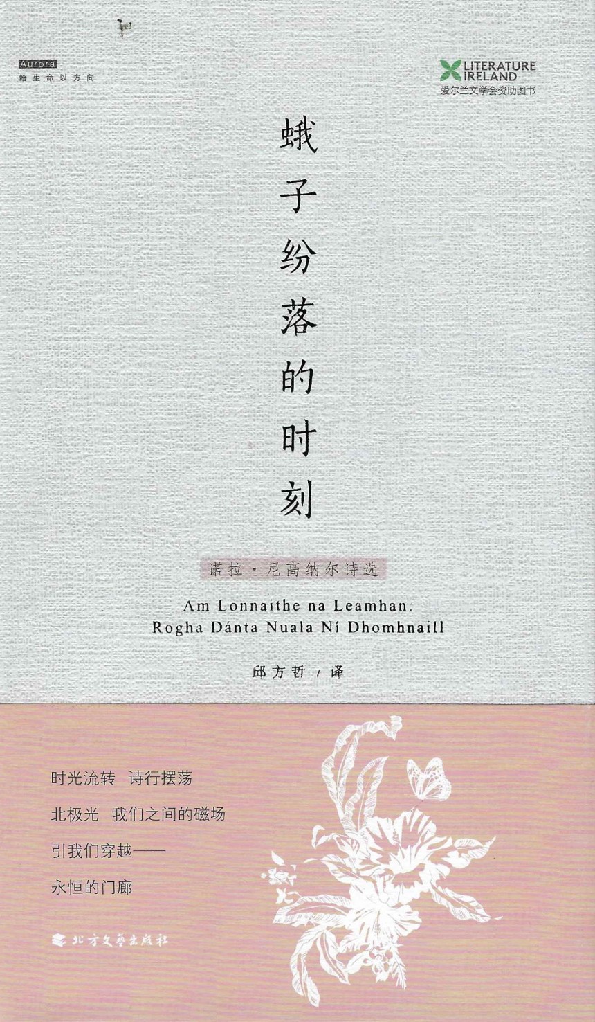 © Northern Literature and Art Press Co, 2016