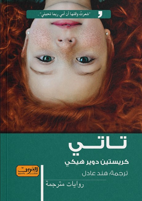 © Al Arabi Publishing and Distributing